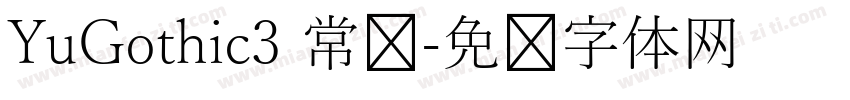 YuGothic3 常规字体转换